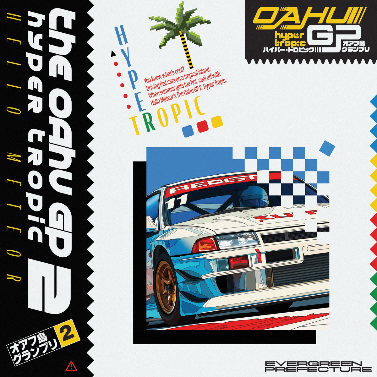 Hello Meteor - The Oahu GP 2 album cover