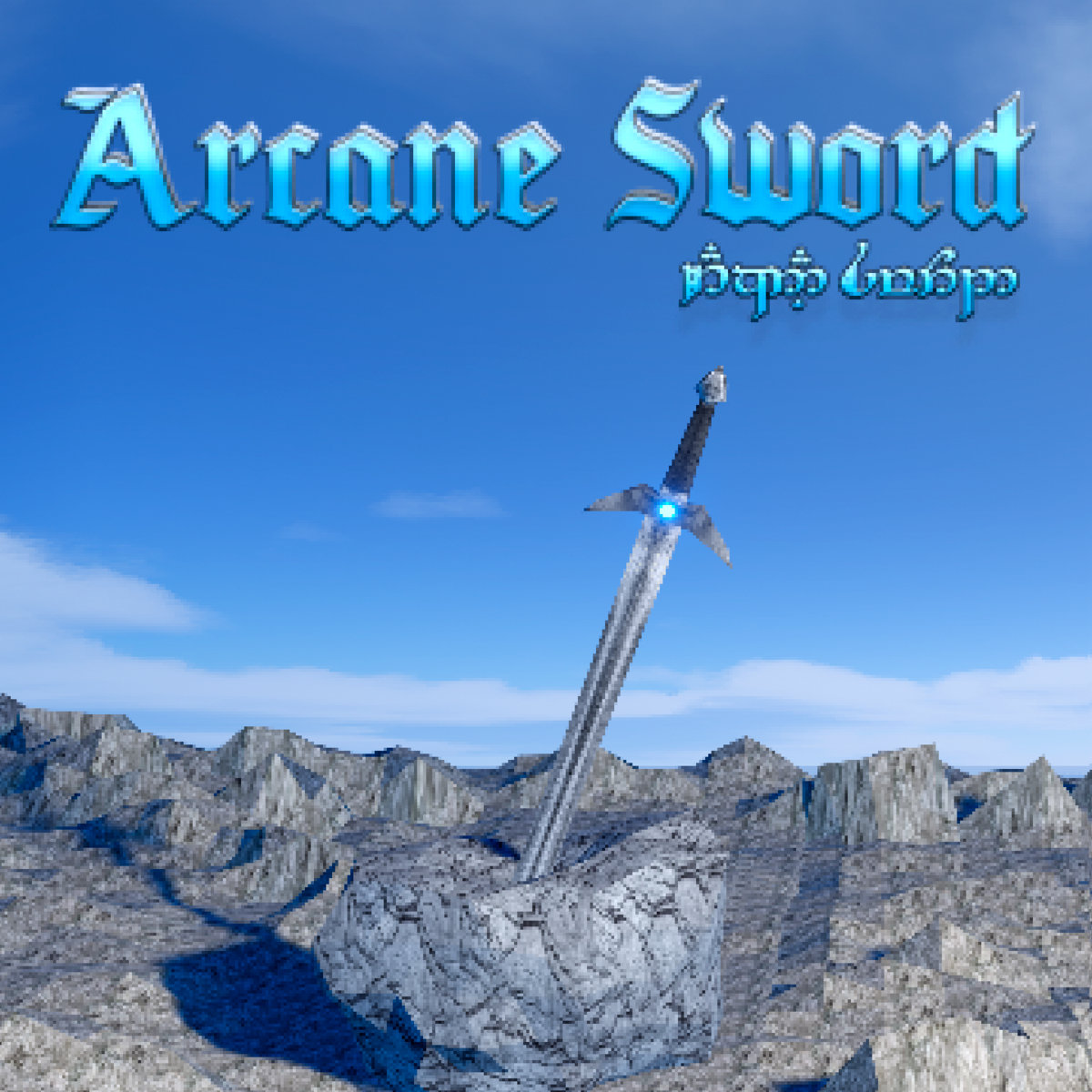 JPEG - Arcane Sword album cover