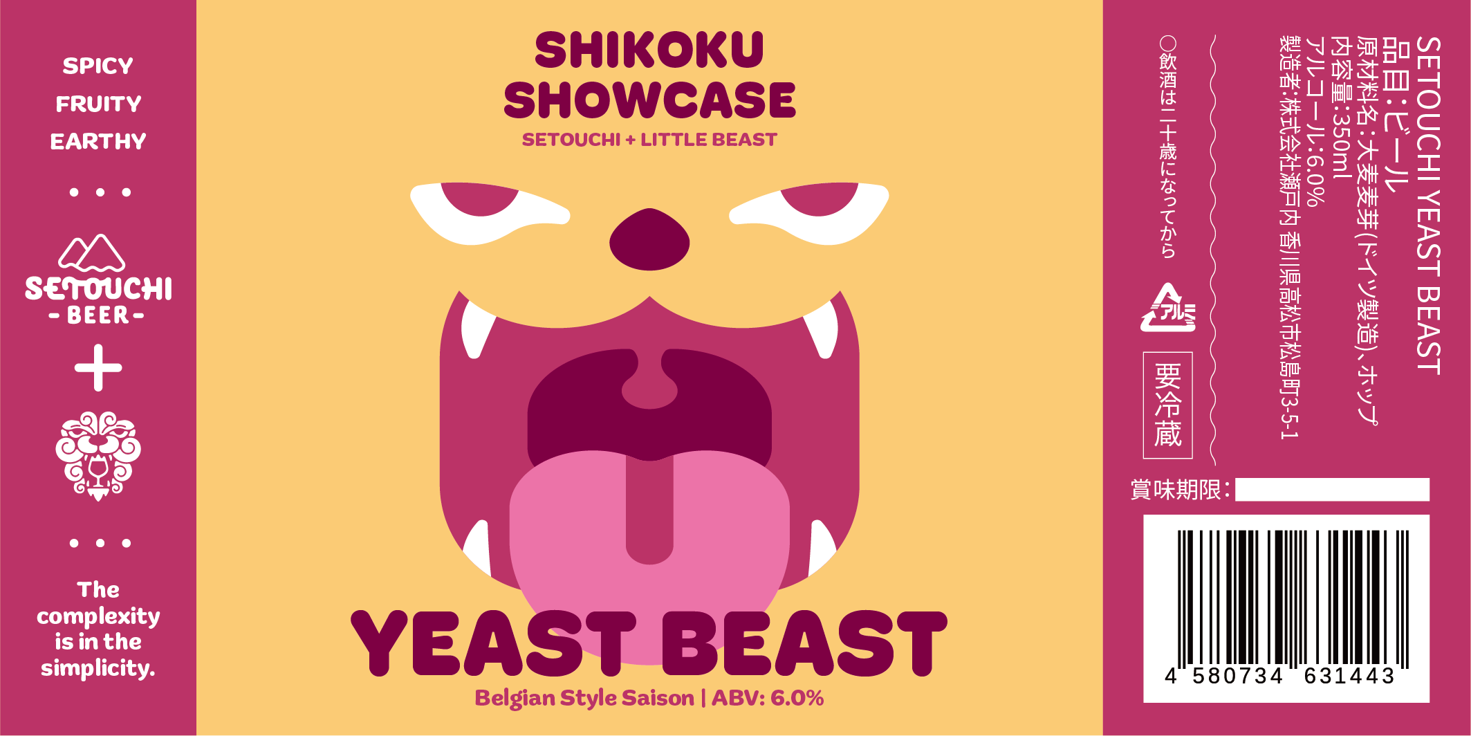 Beer label art for Setouchi Beer & Little Beast Brewing: Yeast Beast