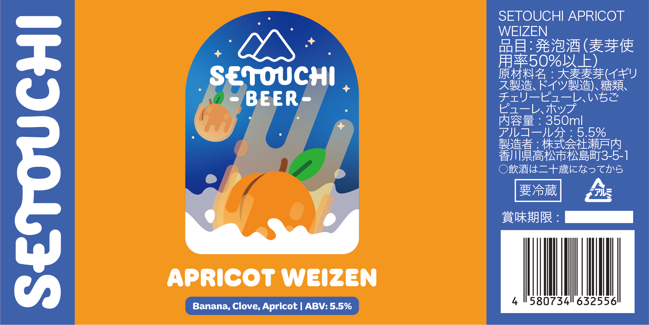 Beer label art for Setouchi Beer: Apricot Weizen