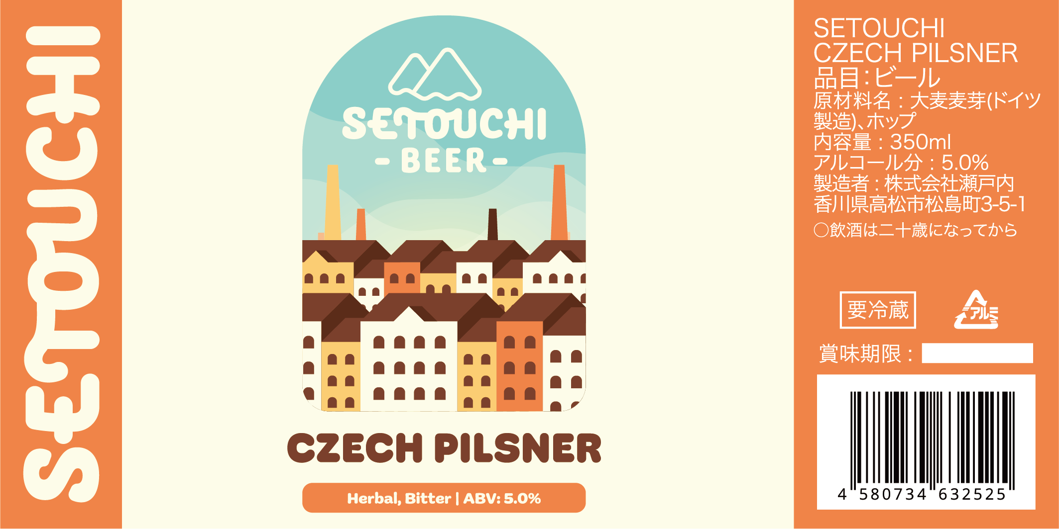 Beer label art for Setouchi Beer: Czech Pilsner