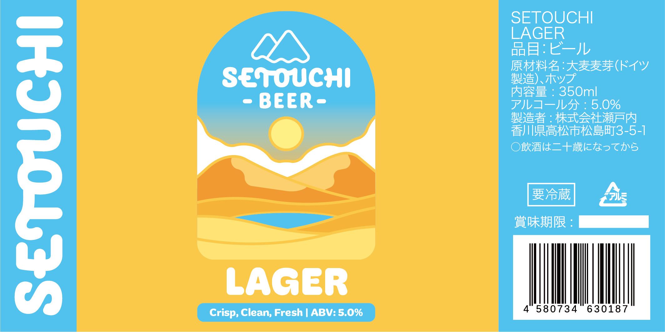 Beer label art for Setouchi Beer: Lager