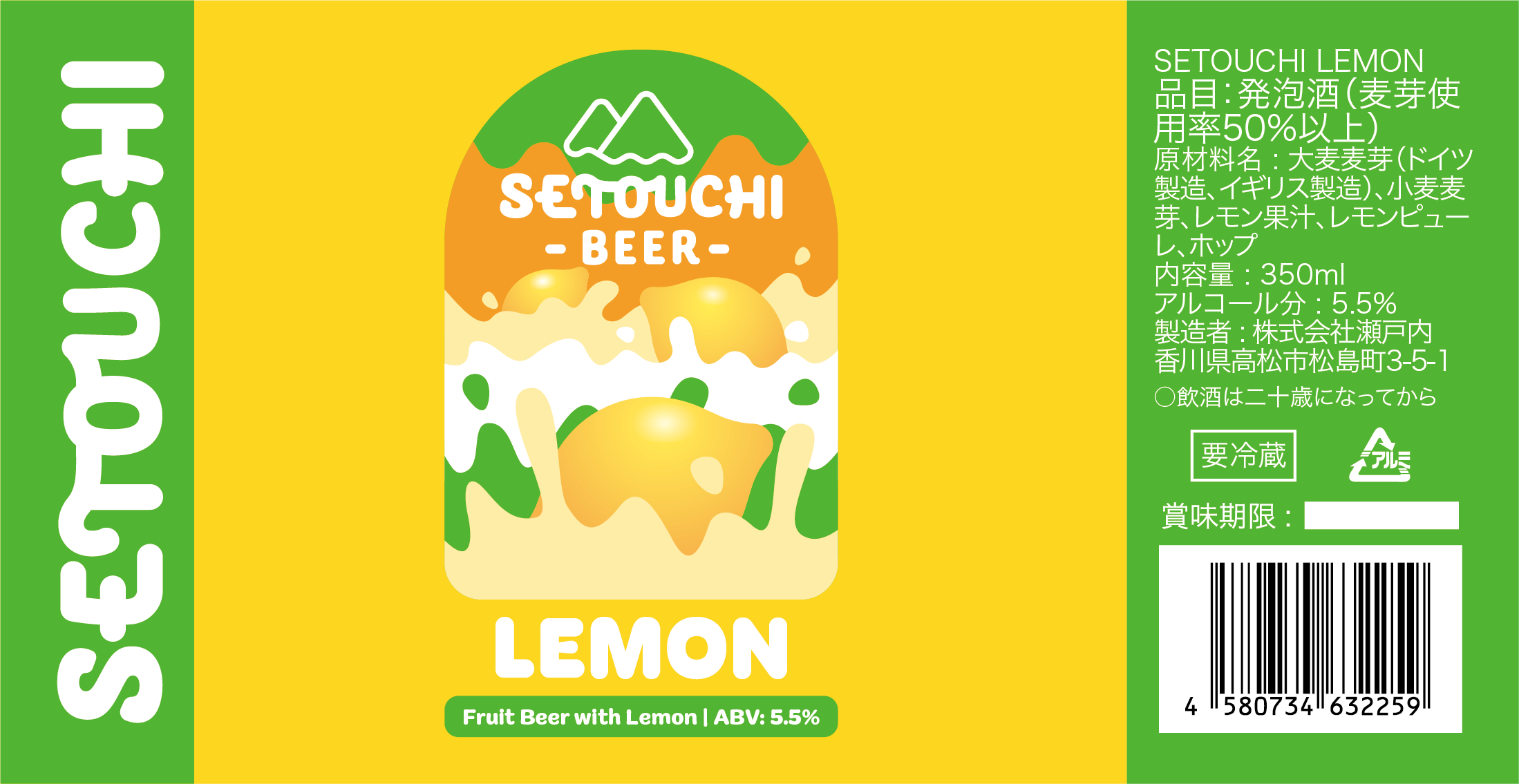 Beer label art for Setouchi Beer: Lemon