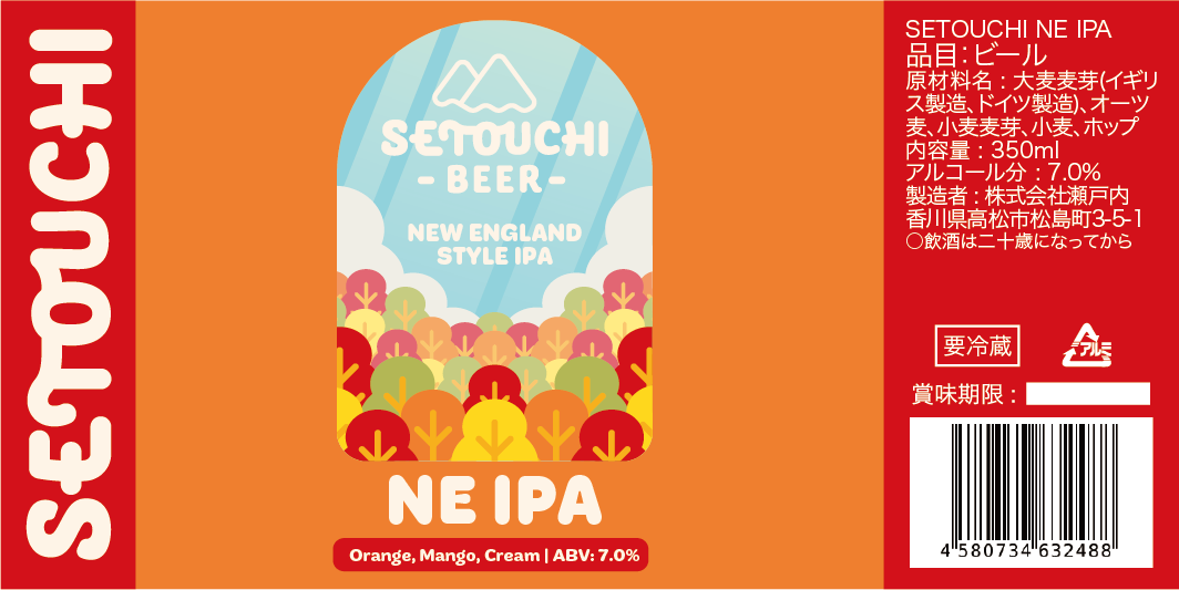 Beer label art for Setouchi Beer: NEIPA