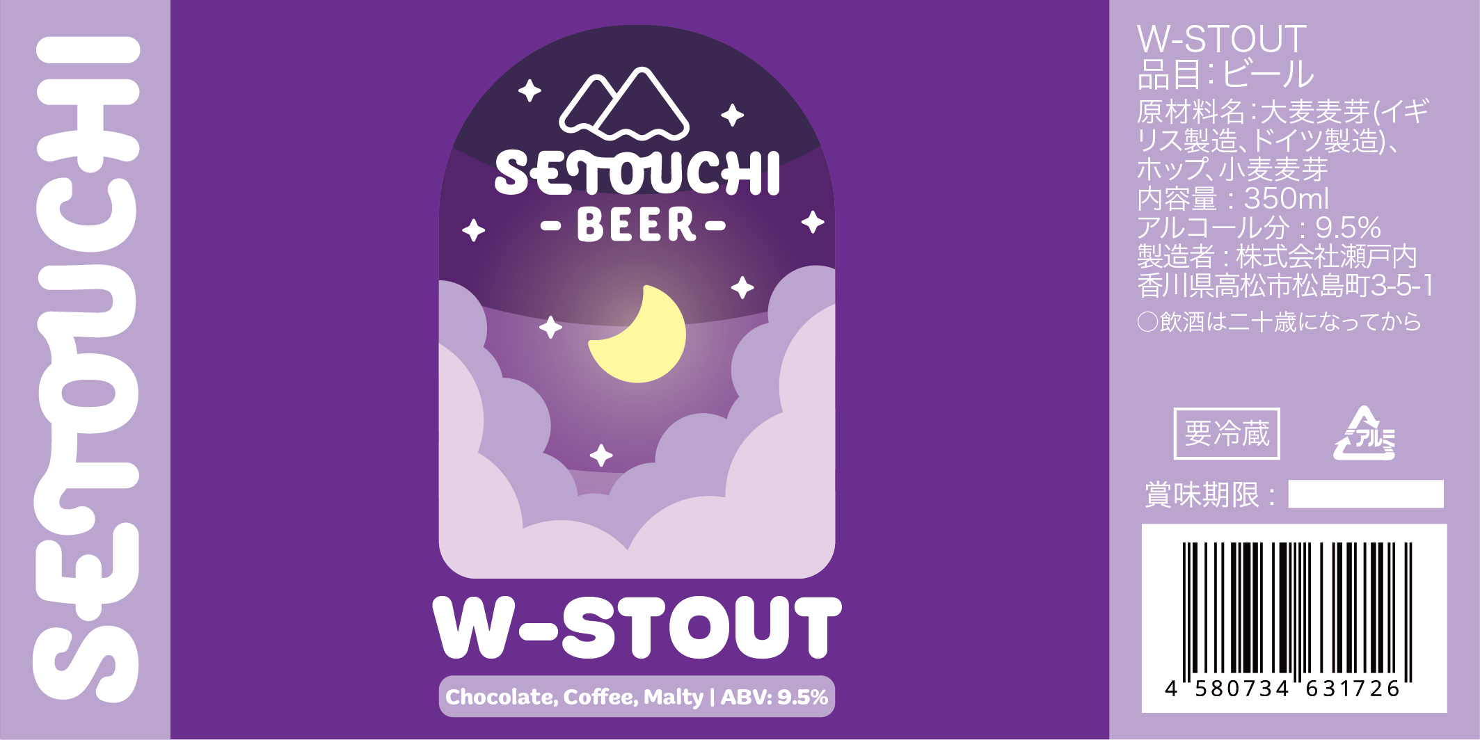 Beer label art for Setouchi Beer: W-Stout