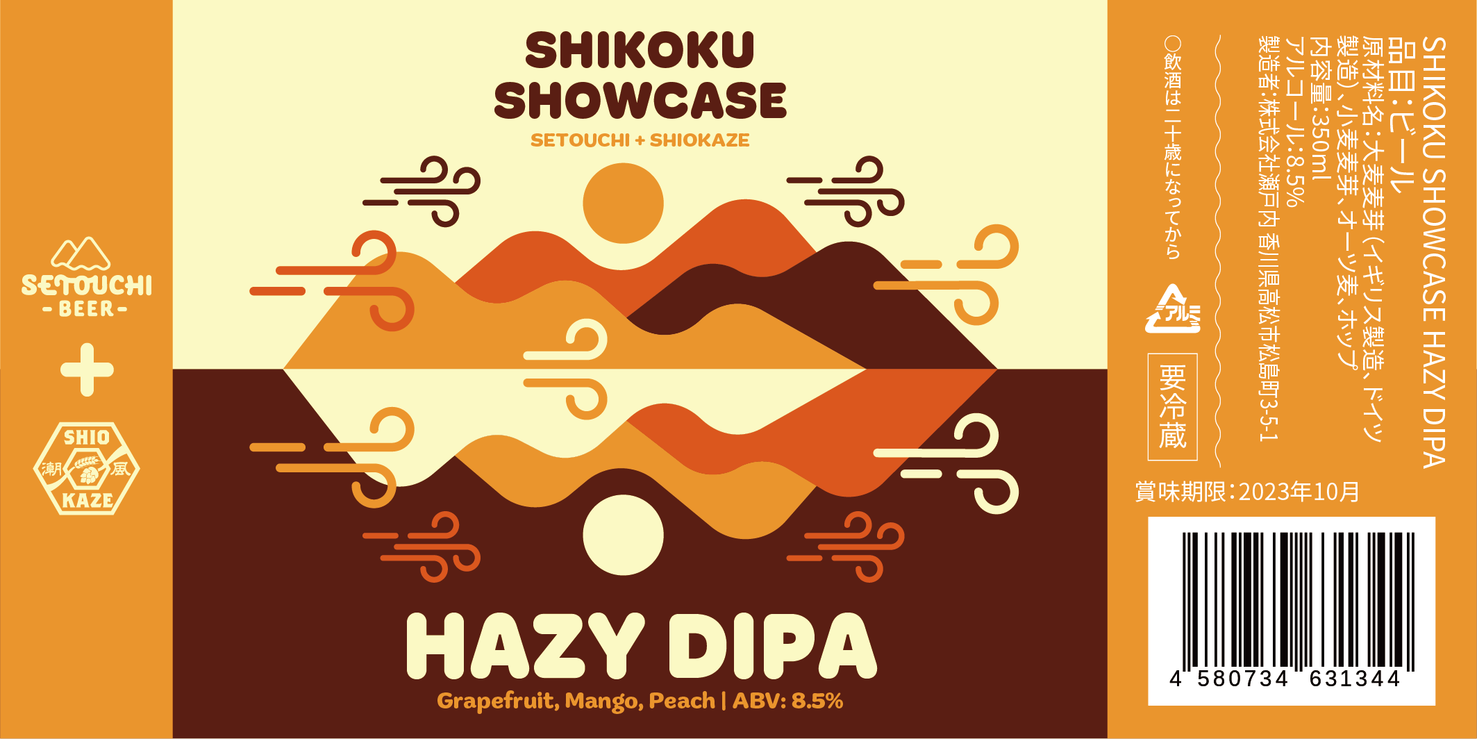 Beer label art for Setouchi Beer & Shiokaze BrewLag: DIPA