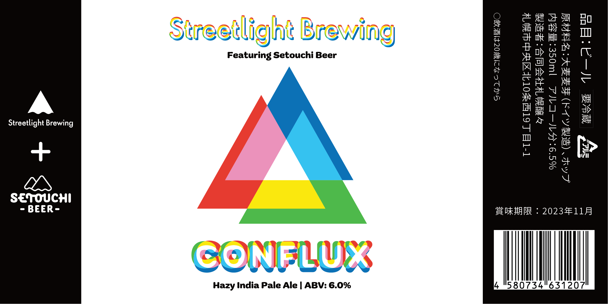 Beer label art for Setouchi Beer & Streetlight Brewing: Conflux